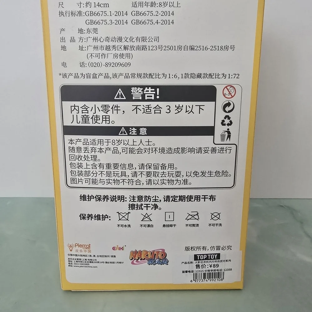 Authentic Naruto Keychain Unopened